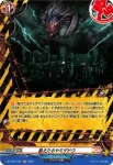 DZ-TB01/H28 毒水竜 ザザメラ
