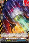 DZ-TB01/H30 百鬼壊力雷牙
