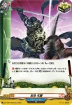 DZ-TB01/H63 忍法 玉鋼