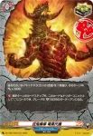 DZ-TB01/H70 百鬼魔導 輪廻竜生