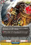 DZ-TB01/H70 百鬼魔導 輪廻竜生