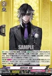DZ-TB02/017 実休光忠 祝装