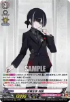DZ-TB02/017 実休光忠 祝装