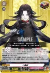 DZ-TB02/019 七星剣