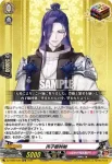 DZ-TB02/019 七星剣