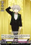 DZ-TB02/026 物吉貞宗 祝装