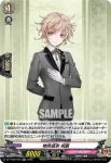 DZ-TB02/026 物吉貞宗 祝装