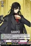 DZ-TB02/026 物吉貞宗 祝装