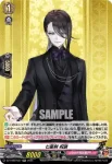 DZ-TB02/036 大千鳥十文字槍 祝装