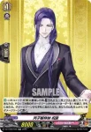 DZ-TB02/039 笹貫 祝装