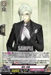 DZ-TB02/048 髭切 祝装