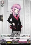 DZ-TB02/055 白山吉光 祝装