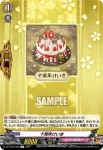 DZ-TB02/064 お守り