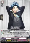 DZ-TB02/089 蜻蛉切 祝装
