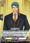 DZ-TB02/096 山伏国広 祝装