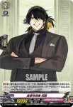 DZ-TB02/098 不動行光 祝装
