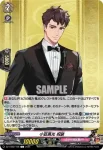 DZ-TB02/109 日向正宗 祝装