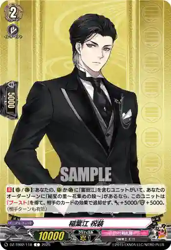 DZ-TB02/118 稲葉江 祝装