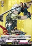 DZ-TB02/125 鬼丸国綱 特