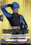 DZ-TB02/147 石田正宗