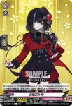 DZ-TB02/149 京極正宗 特
