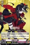 DZ-TB02/151 京極正宗