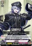 DZ-TB02/157 九鬼正宗
