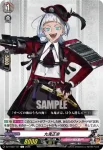 DZ-TB02/157 九鬼正宗