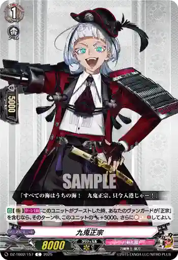 DZ-TB02/157 九鬼正宗