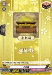 DZ-TB02/162 楽器兵