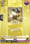 DZ-TB02/162 楽器兵