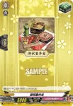 DZ-TB02/162 楽器兵