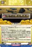 DZ-TB02/164 江戸城潜入調査