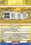 DZ-TB02/167 特命調査 慶長熊本