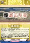 DZ-TB02/171 秘宝の里 ～花集めの段～