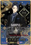 DZ-TB02/SEC02 加州清光 祝装
