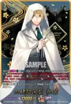 DZ-TB02/SEC05 山姥切国広 祝装