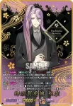 DZ-TB02/SEC05 山姥切国広 祝装