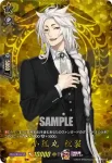DZ-TB02/TRR 03 石切丸 祝装