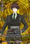 DZ-TB02/TRR 03 石切丸 祝装