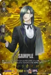 DZ-TB02/TRR 10 鬼丸国綱 祝装