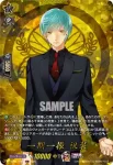 DZ-TB02/TRR 14 鳴狐 祝装