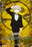 DZ-TB02/TRR 32 蛍丸 祝装