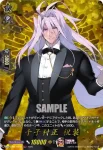 DZ-TB02/TRR 35 蜻蛉切 祝装