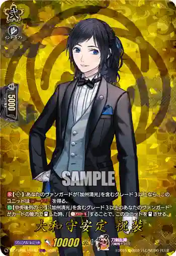 DZ-TB02/TRR 48 大和守安定 祝装