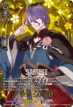 DZ-TB02/TRR 49 歌仙兼定 祝装