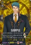 DZ-TB02/TRR 59 山伏国広 祝装