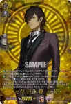 DZ-TB02/TRR 67 膝丸 祝装