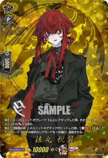 DZ-TB02/TRR 73 抜丸 祝装