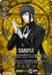 DZ-TB02/TRR 75 鶴丸国永 祝装